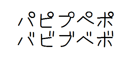 katakana01.png